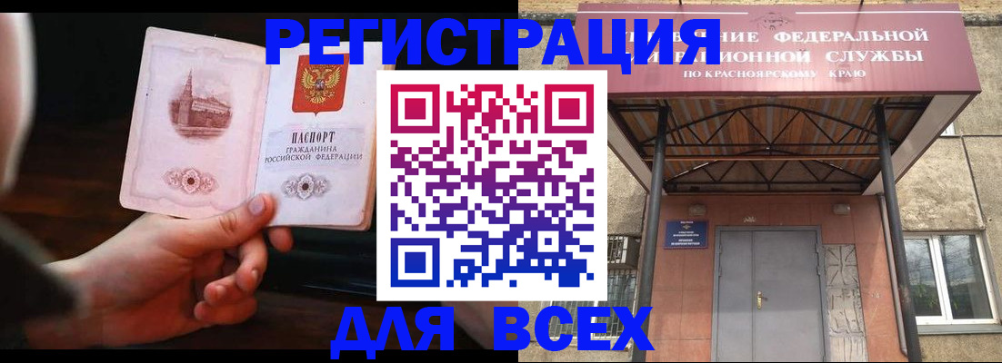 временная регистрация собственник в Псковской области