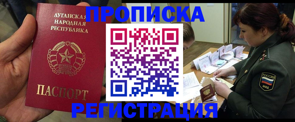 пропишу в квартире в Псковской области