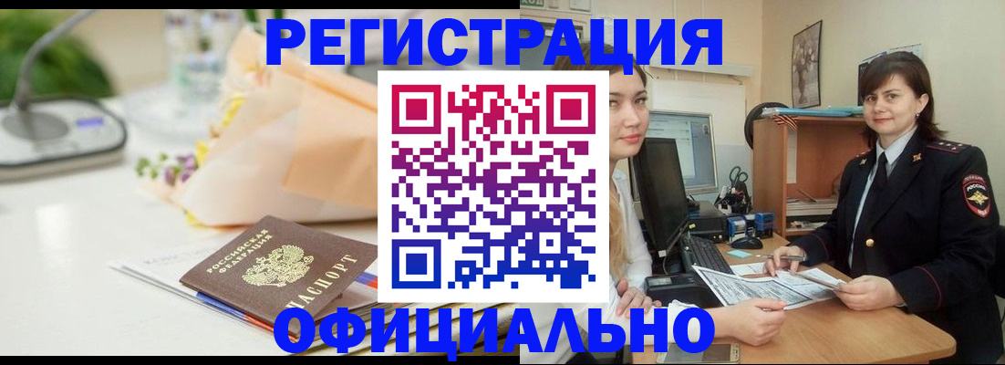 где прописаться в Псковской области