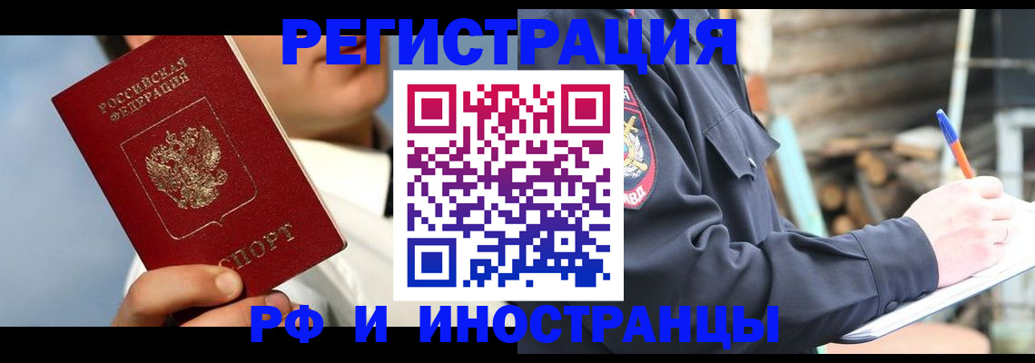 прописка гарантия в Псковской области
