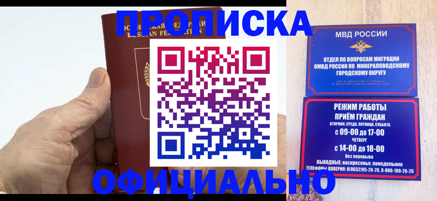 прописка ребенка в Псковской области