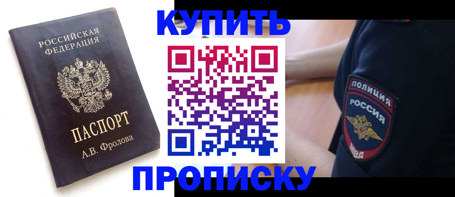 прописка для школы в Псковской области