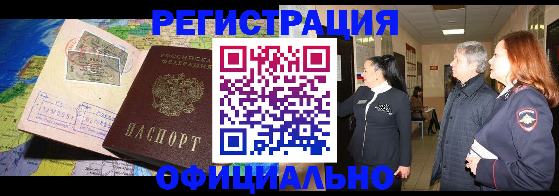 прописка иностранных граждан в Псковской области