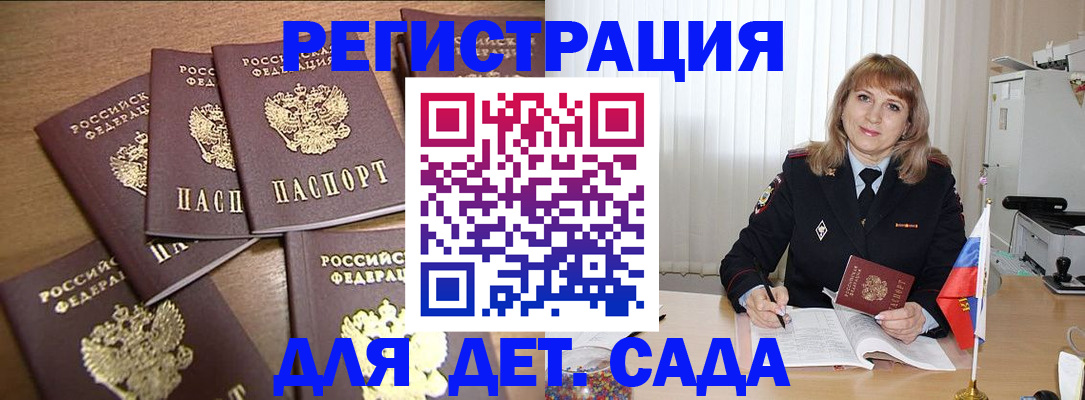 прописка для школы в Псковской области