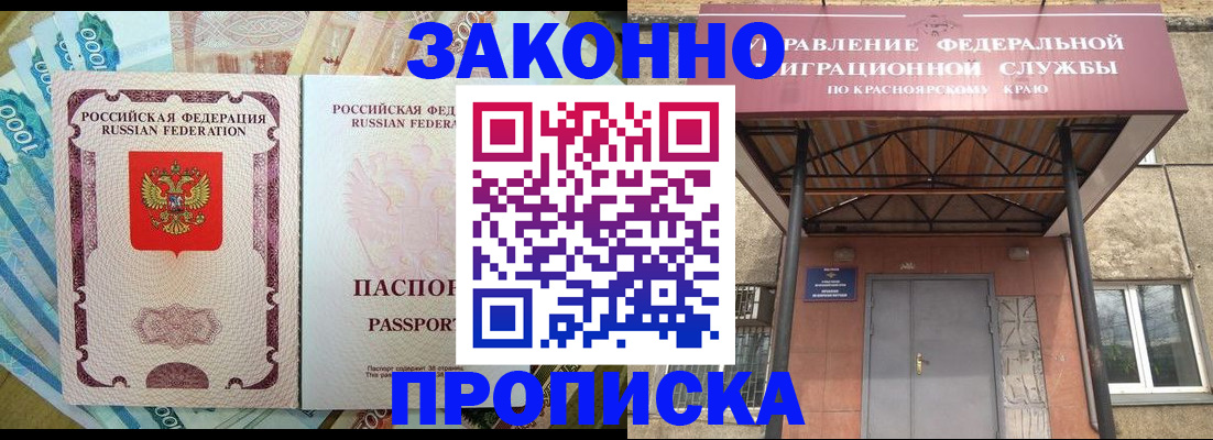 временная прописка в Псковской области