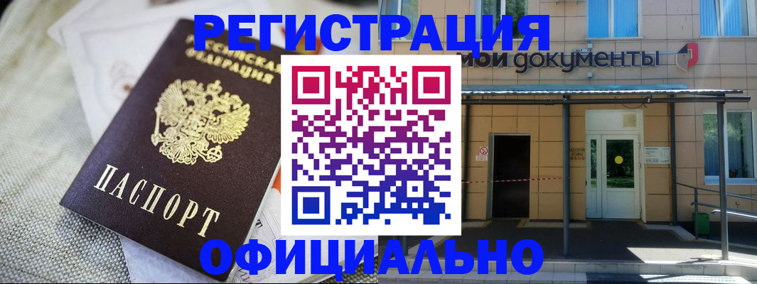 временная регистрация недорого в Псковской области