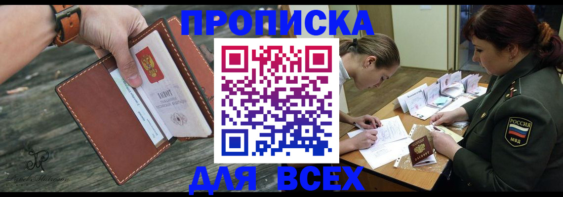 прописка паспорт в Псковской области